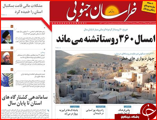 صفحه نخست روزنامه استان&zwnj;ها چهار شنبه 25 فروردین ماه