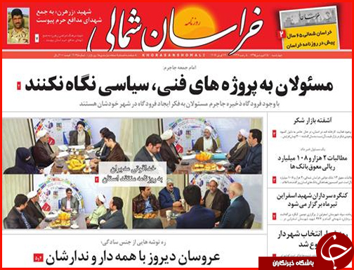 صفحه نخست روزنامه استان&zwnj;ها چهار شنبه 25 فروردین ماه