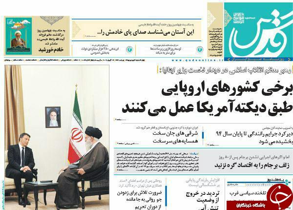 صفحه نخست روزنامه های خراسان رضوی چهارشنبه 25 فروردین