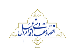 تشکیل  14 كارگروه در راستاي تحقق شعار سال در كهگيلويه وبويراحمد