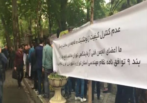 گلایه انجمن شركت‌هاى خدمات فنى و ژئوتکنیک در مقابل شوراى شهر تهران + فیلم