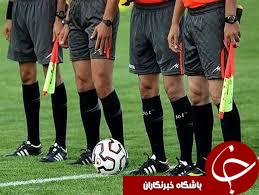 ترکی یا زرگر داوران احتمالی دربی 82 تهران