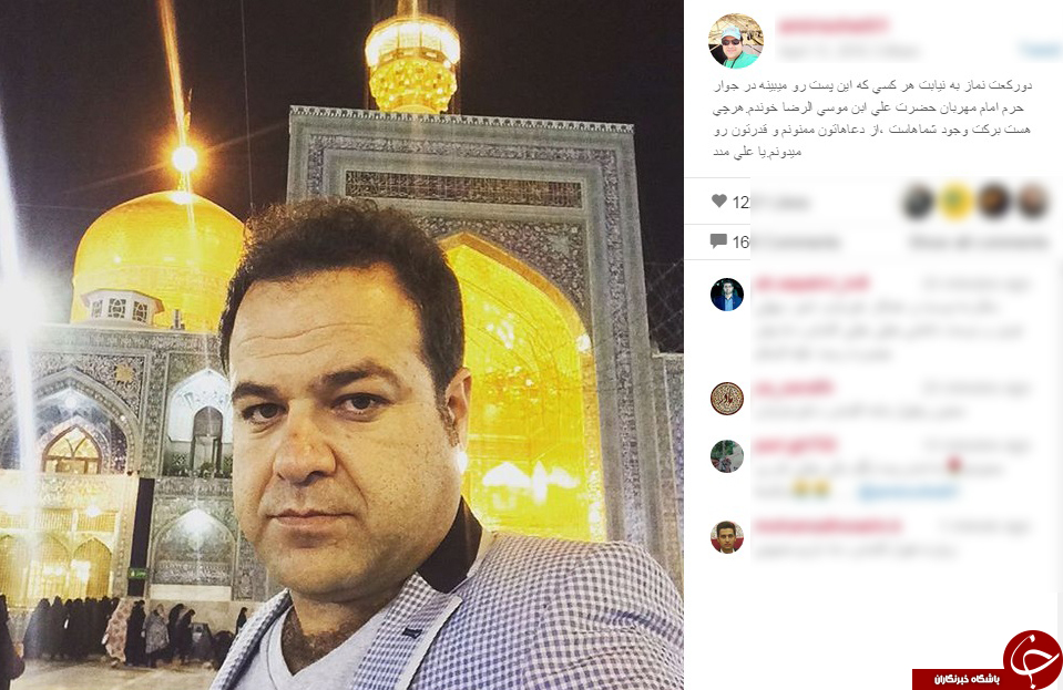 بازیگر نقش سلطان عمو پورنگ در حرم امام رضا (ع) + اینستاپست