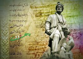 ثبت انجمن شاهنامه‌خوانی در خوزستان