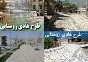 اغاز بهره برداری از طرح هادی در دهگلان و کامیاران
