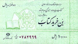 ثبت نام بن کتاب از فردا