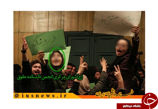 پروژه جنجال و آشوب در دانشگاه تهران با تصویر یکی از سران فتنه