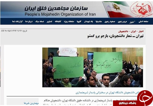 پروژه جنجال و آشوب در دانشگاه تهران با تصویر یکی از سران فتنه