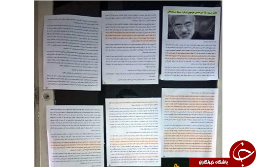 پروژه جنجال و آشوب در دانشگاه تهران با تصویر یکی از سران فتنه