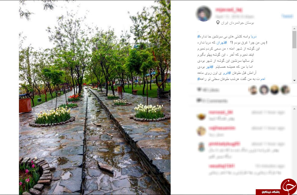 بارش باران در اینستاگرام+اینستا پست