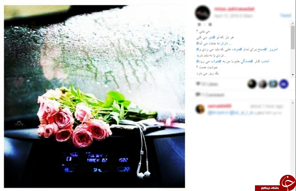 بارش باران در اینستاگرام+اینستا پست