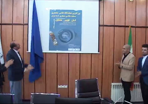 رونمایی از پوستر بزرگترین نمایشگاه عکس معماری