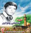 وقف هزینه سالگرد شهید بابلی