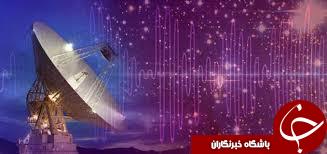 ناتوانی اخترشناسان در کشف معمای امواج رادیویی مرموز + تصاویر