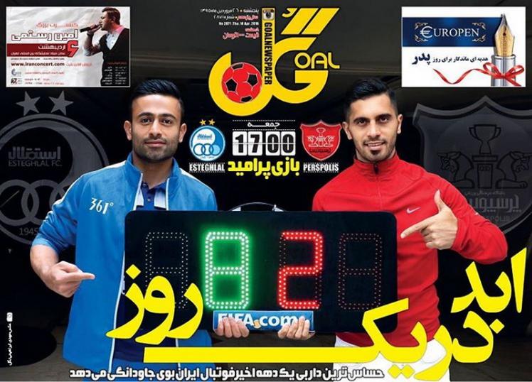 از آرزوی باخت کره برابر ایران تا بود و نبود رحمتی