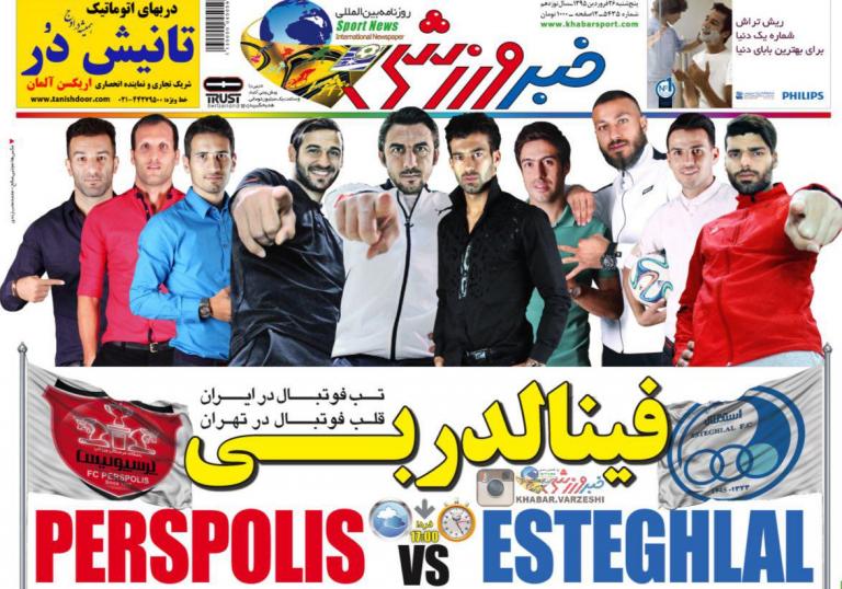 از آرزوی باخت کره برابر ایران تا بود و نبود رحمتی