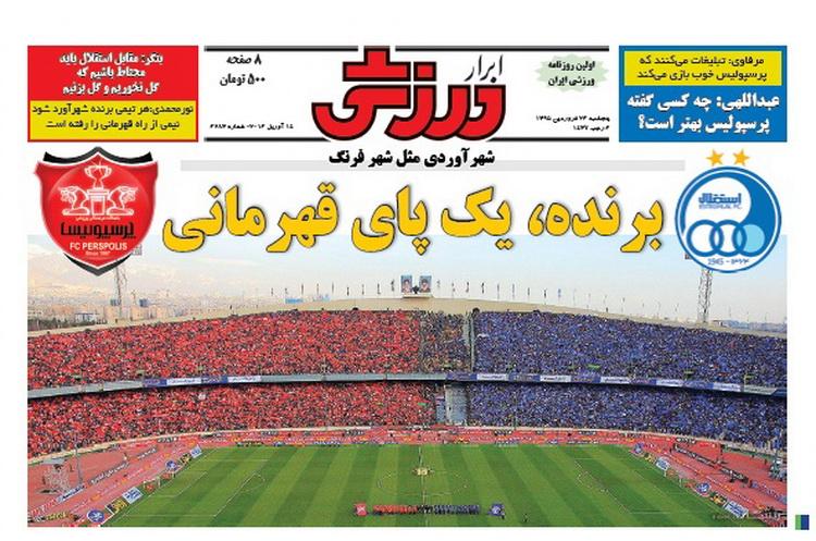 از آرزوی باخت کره برابر ایران تا بود و نبود رحمتی