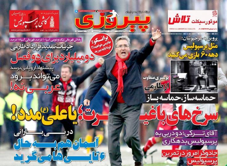 از آرزوی باخت کره برابر ایران تا بود و نبود رحمتی