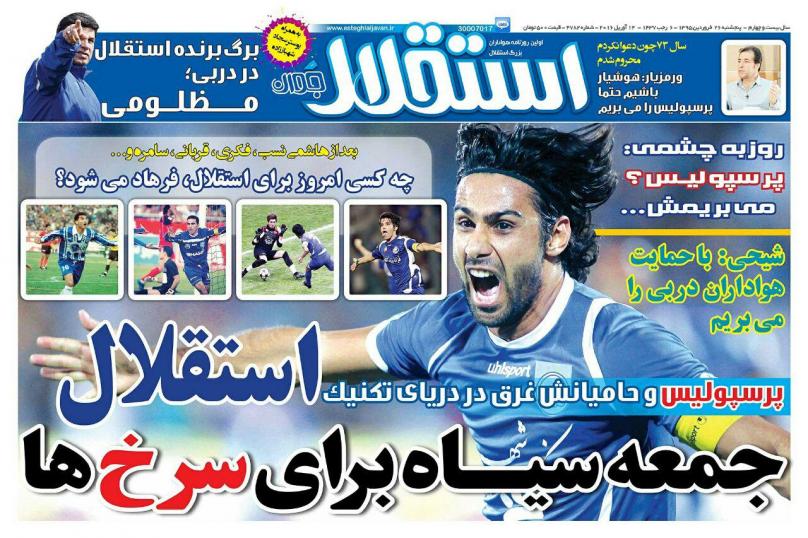 از آرزوی باخت کره برابر ایران تا بود و نبود رحمتی
