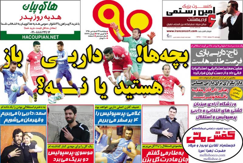 از آرزوی باخت کره برابر ایران تا بود و نبود رحمتی