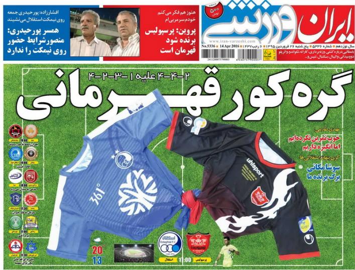 از آرزوی باخت کره برابر ایران تا بود و نبود رحمتی