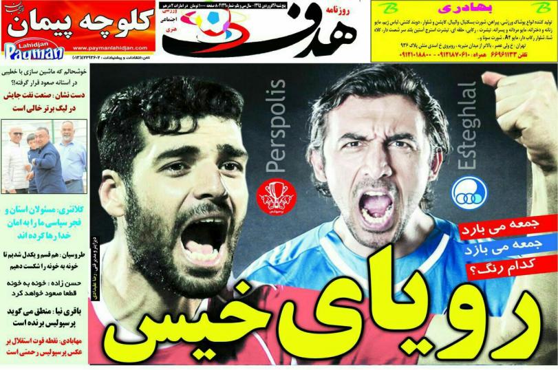از آرزوی باخت کره برابر ایران تا بود و نبود رحمتی