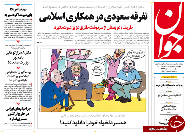 از هشدار ظریف به عربستانی ها تا ارتش سعودی در شرق