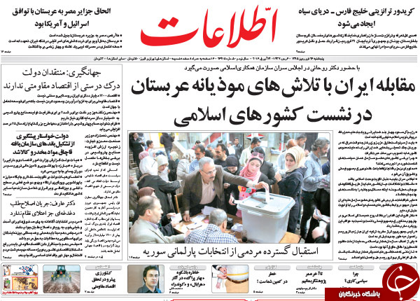 از هشدار ظریف به عربستانی ها تا ارتش سعودی در شرق