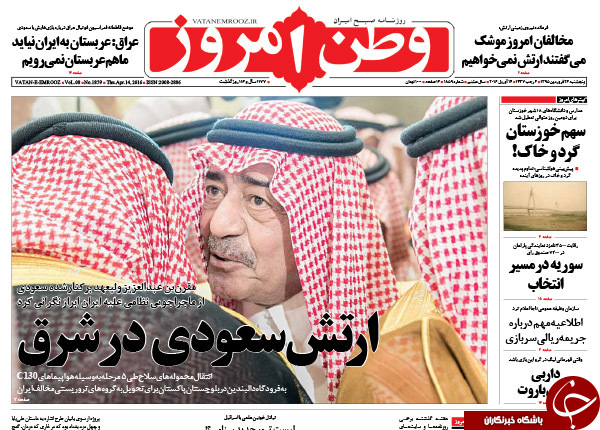 از هشدار ظریف به عربستانی ها تا ارتش سعودی در شرق