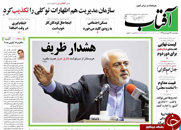 از هشدار ظریف به عربستانی ها تا ارتش سعودی در شرق
