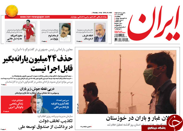 از هشدار ظریف به عربستانی ها تا ارتش سعودی در شرق