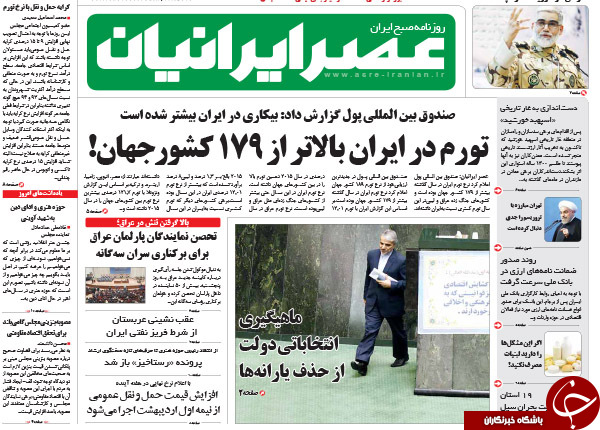 از هشدار ظریف به عربستانی ها تا ارتش سعودی در شرق
