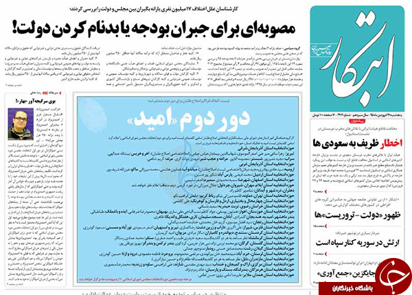 از هشدار ظریف به عربستانی ها تا ارتش سعودی در شرق