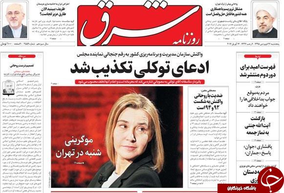 از هشدار ظریف به عربستانی ها تا ارتش سعودی در شرق