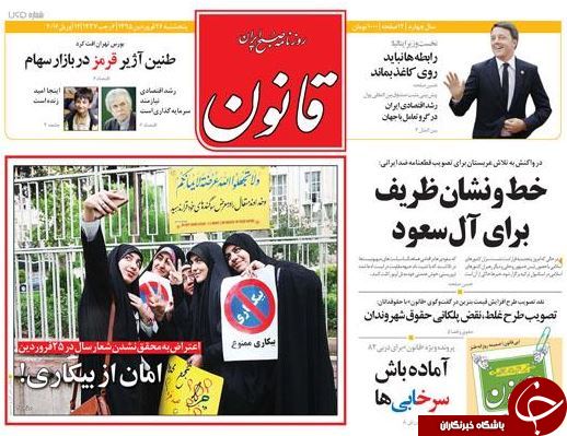 از هشدار ظریف به عربستانی ها تا ارتش سعودی در شرق