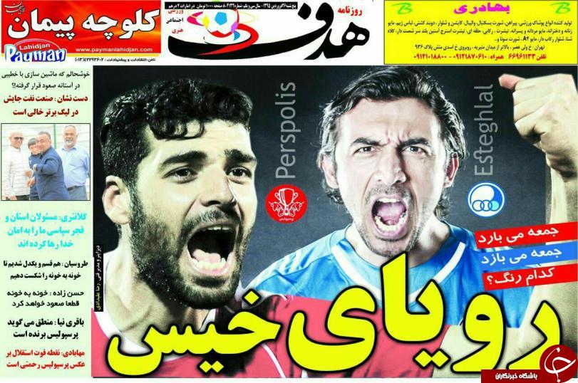 هدف