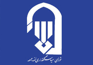 اولین امام جمعه شهر سودجان منصوب شد