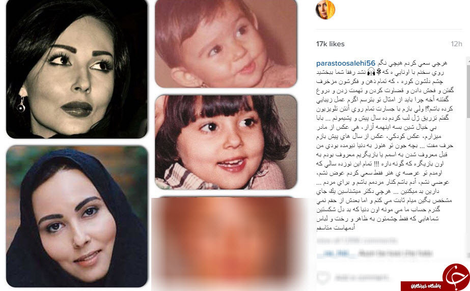 پرستو صالحی