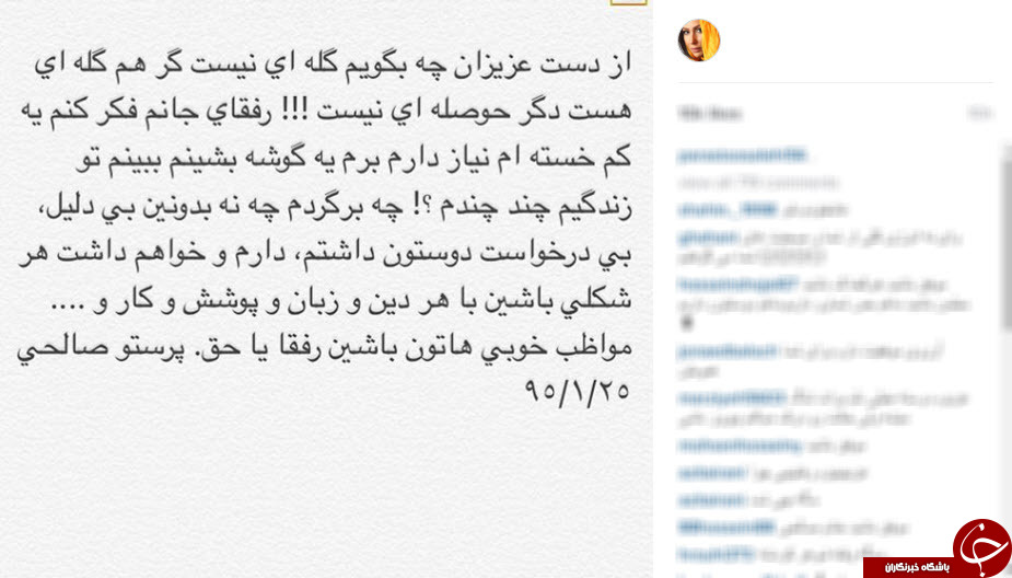 پرستو صالحی