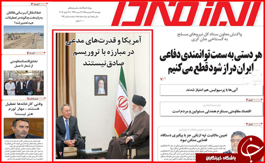 صفحه نخست روزنامه استان&zwnj;ها یکشنبه 26 فروردین ماه