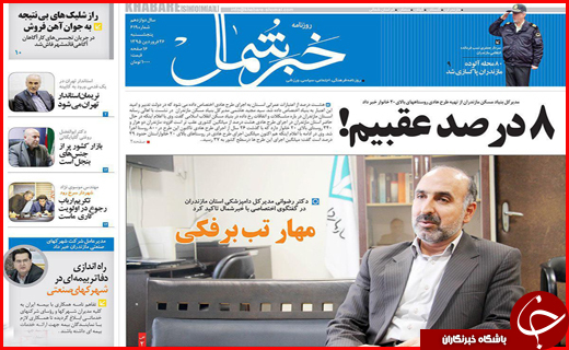 صفحه نخست روزنامه استان&zwnj;ها یکشنبه 26 فروردین ماه