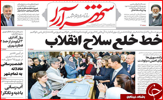 صفحه نخست روزنامه استان&zwnj;ها یکشنبه 26 فروردین ماه