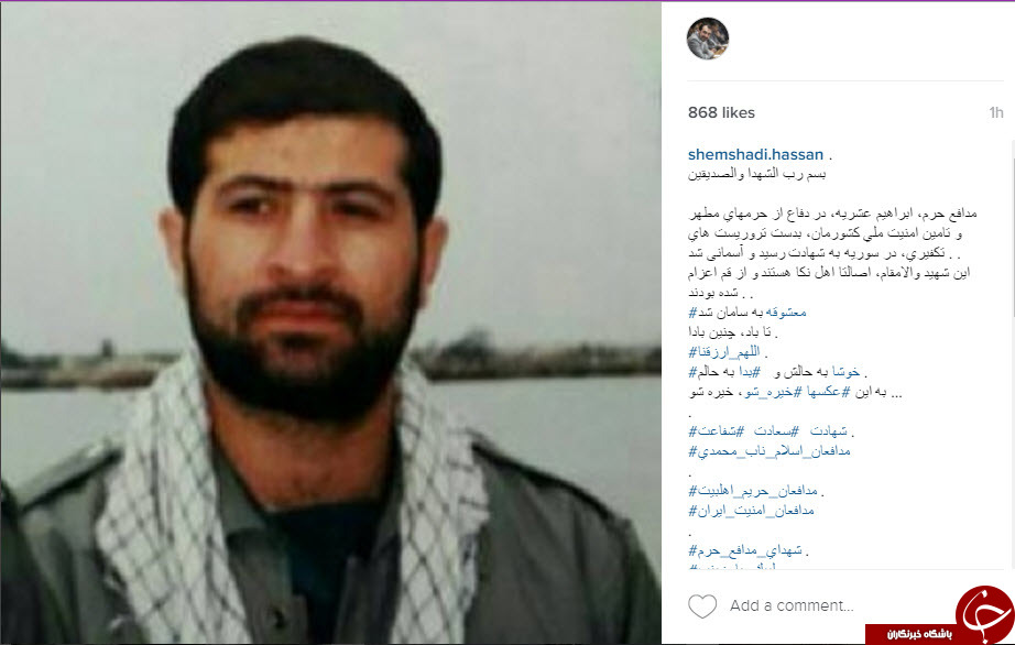 اینستاگردی