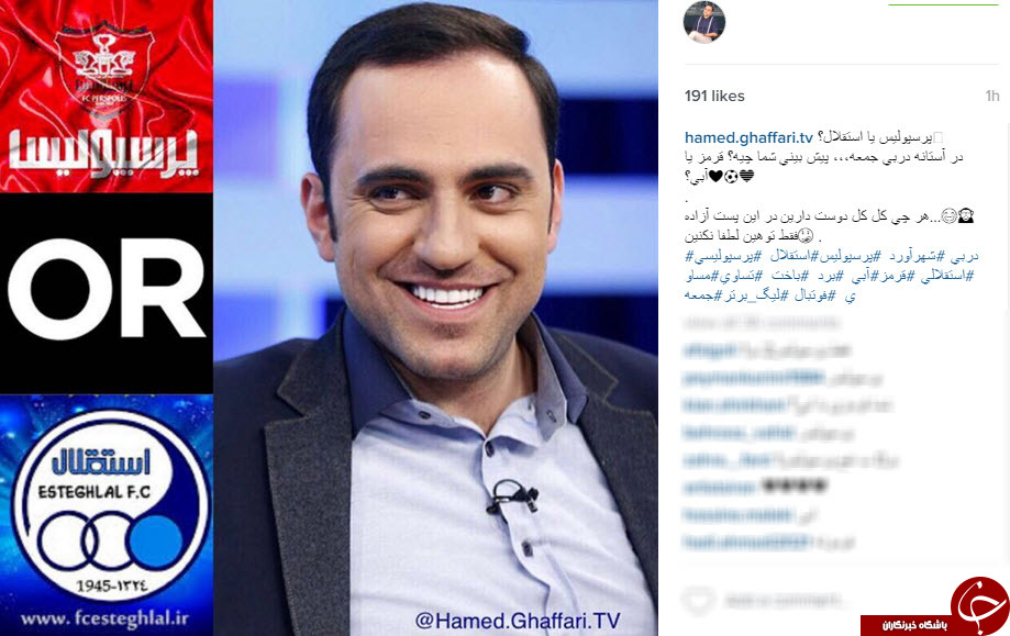 اینستاگردی