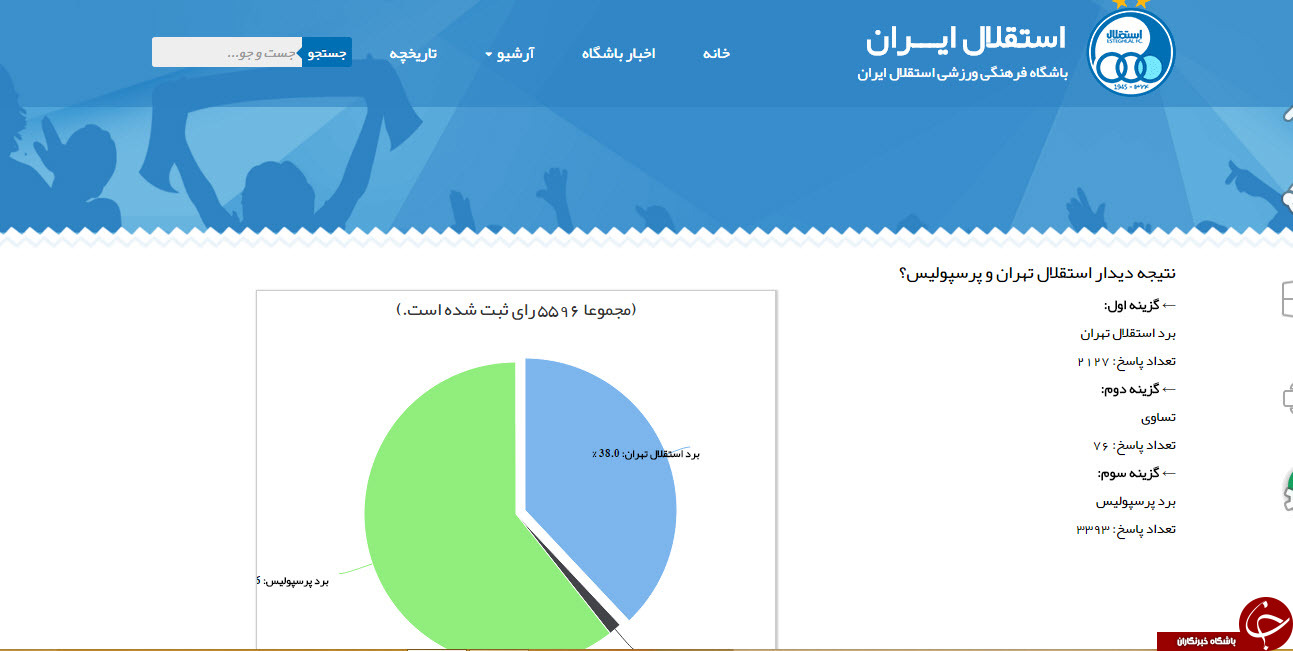 دربی