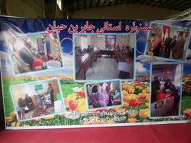 حضور136هزار دانش آموز گلستانی در جشنواره جابربن حیان