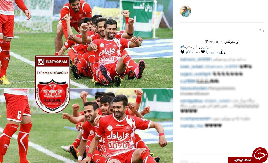 کری خوانی اینستاگرامی آبی ها و قرمز ها