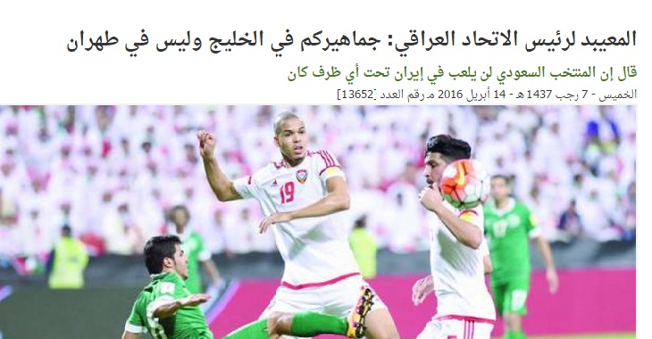 حاضریم در عراق بازی کنیم اما در ایران نه + تصویر