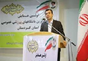 برگزاری همایش تجلیل از برترين باشگاه هاي خصوصي كردستان