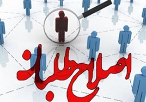 ریاست "فراکسیون امید" به چه کسی می‌رسد؟